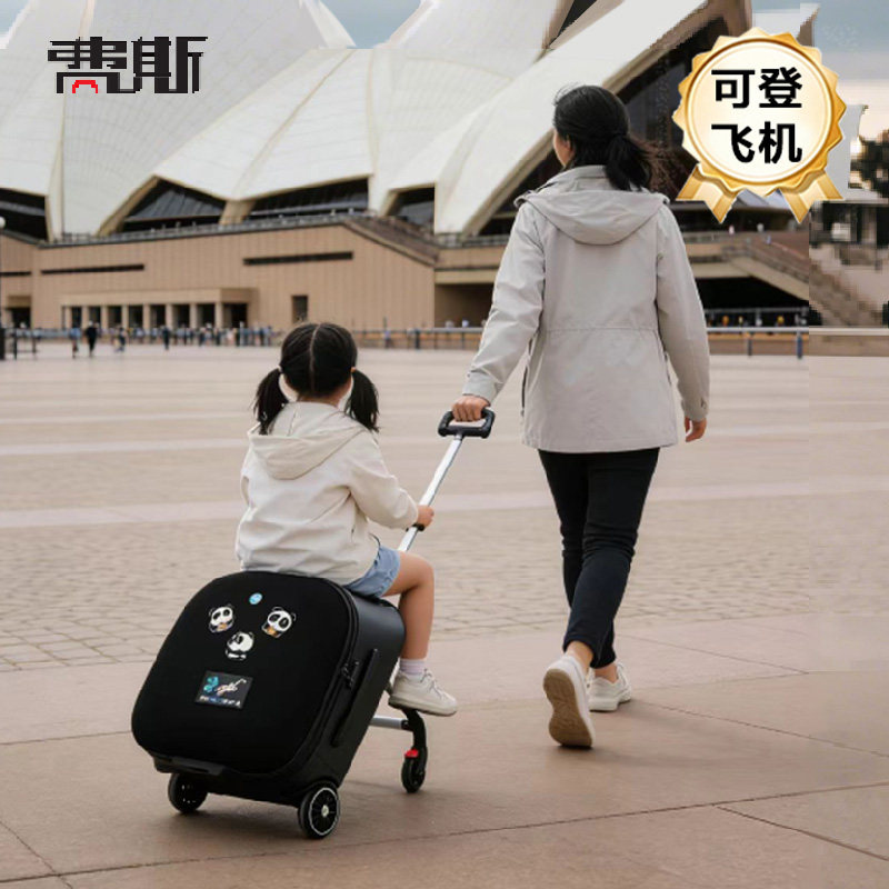 Freestyle行李箱儿童可坐骑登机箱遛娃神器多功能箱源自韩国