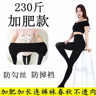 春秋大码连裤袜200斤女薄款防勾丝打底袜加肥加大胖mm不透肉丝袜