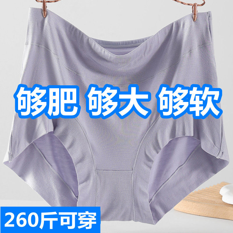 大码内裤女平角莫代尔高腰加肥加大200斤包臀本命年中老年妈妈款