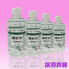 做水晶泥成型水无硼砂硼砂水无毒少女吏莱姆材料起泡胶成型水