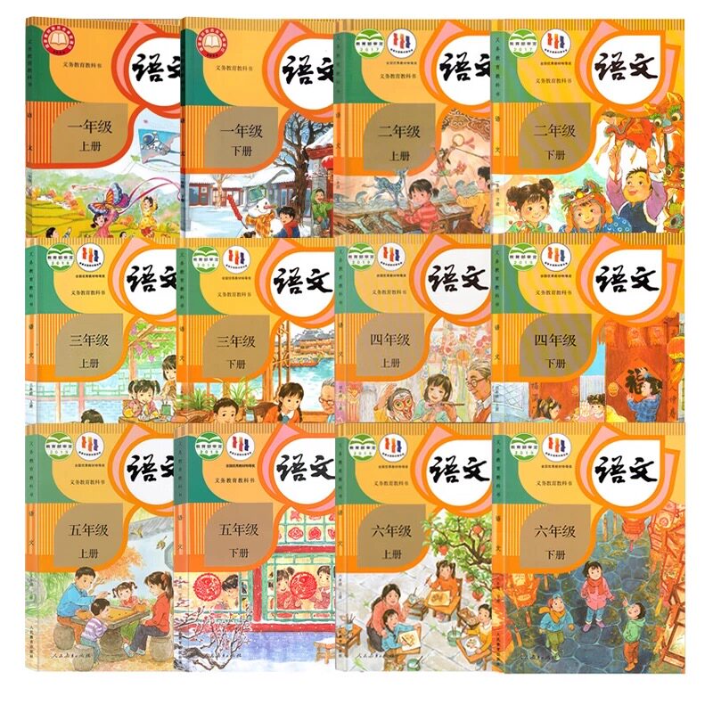 新华书店正版小学教材