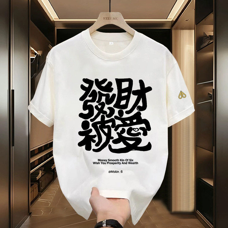 美式潮牌剪刀短袖T恤男2025新款美式潮牌宽松国潮上衣半袖潮