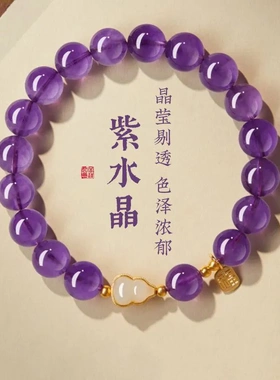 天然紫水晶手链女正品和田玉福禄葫芦转运珠手串925银福牌