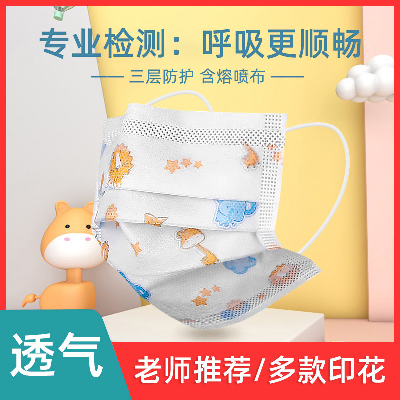 disposable children Mask men and women Child three layers ventilation colour Cartoon printing baby 3-12 The age ofin the Diapers/Care/Feeding/Push lathe , Barber/Nail clippers/Thermometers and other small articles of daily care , Baby Protective masks category - from Buy2taobao.com to provide professional Taobao agent buy service