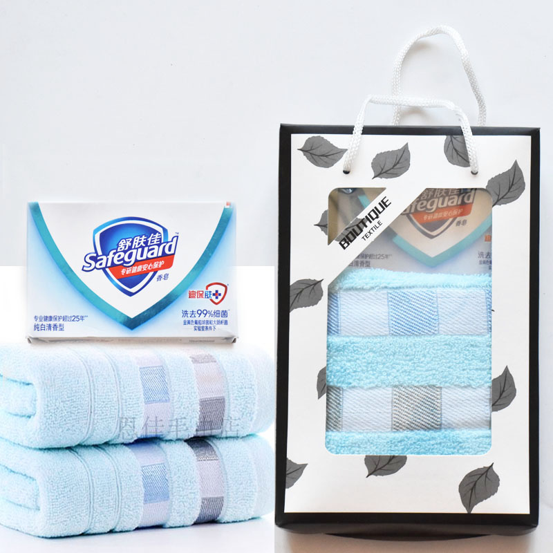 白喜事毛巾香皂套装丧系用品回礼