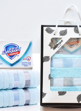 香皂毛巾肥皂礼盒套装白事答谢回礼白喜事礼包白世丧系用品丧事用