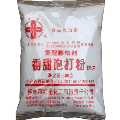 桂林红星桂花香甜泡打粉家用商用500g蛋糕面包饼干快速复配膨松剂