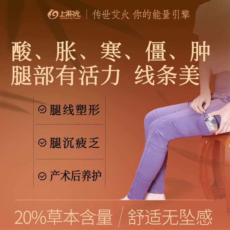上和元旗舰店护腿灸腿部艾灸经络艾灸腿艾灸裤热敷腿热腿艾灸盒
