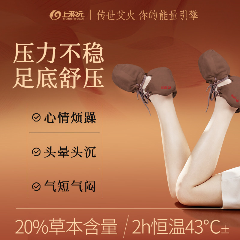 上和元丫丫灸艾灸鞋足部艾灸脚部专用艾草脚底艾灸盒家用器具正品