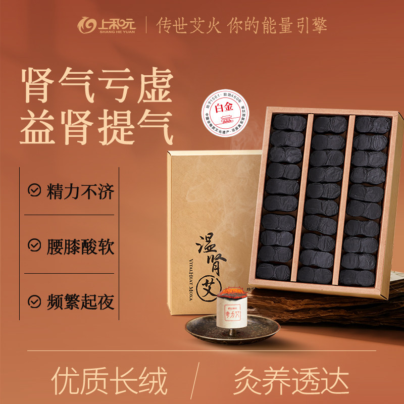 上和元艾灸盒艾柱艾灸无烟养生图片