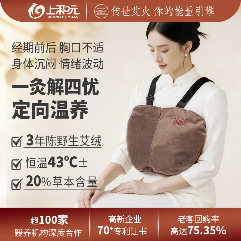 上和元乳腺灸艾灸盒随身灸家用艾条艾柱熏灸器胸部艾灸仪艾灸罐