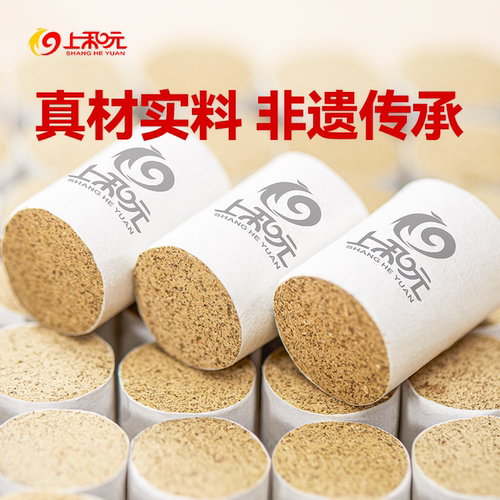 上和元艾条艾灸条艾柱多年陈放