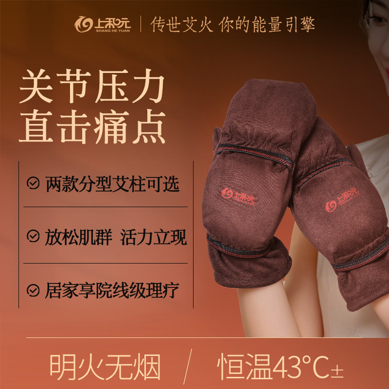 【新品】上和元护手灸手部艾灸专用无烟明火艾灸手套艾灸盒随身灸