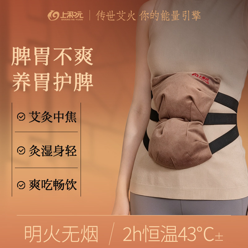 上和元脾胃宝艾灸柱子艾条艾柱艾灸盒随身灸家用艾灸罐健脾调胃