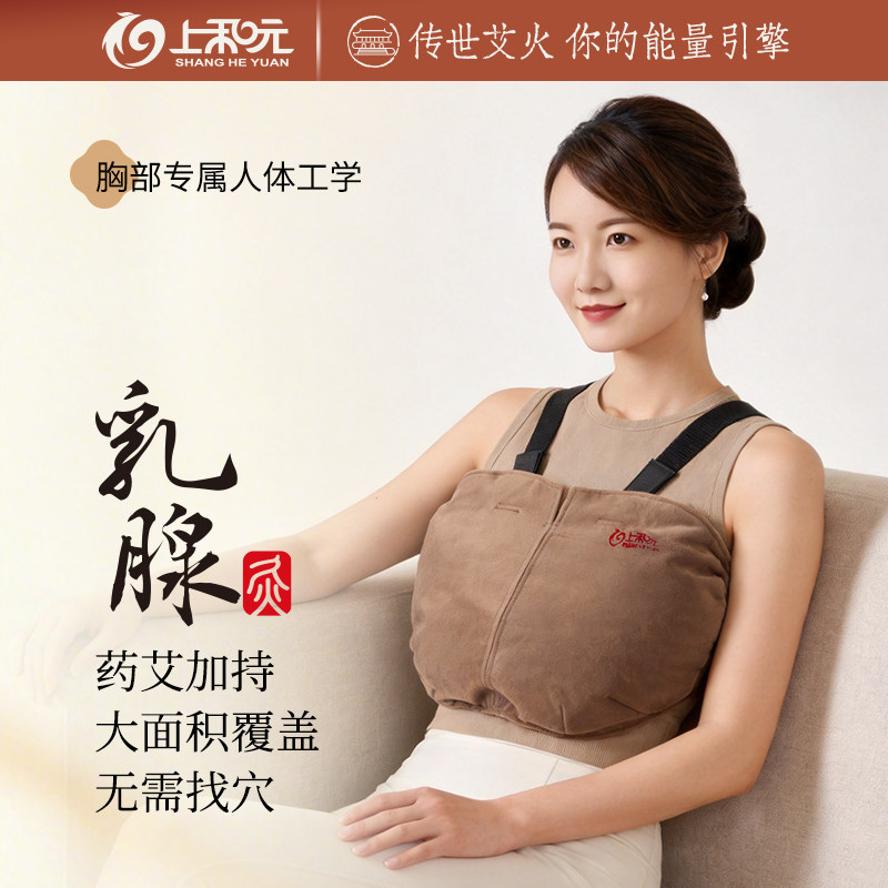 上和元官方旗舰店乳腺艾灸盒专利随身灸艾条柱熏灸器胸部仪艾灸罐