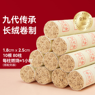 上和元 上好灸长绒艾条金标1.8cm艾灸无烟艾柱家用室内艾灸盒专用