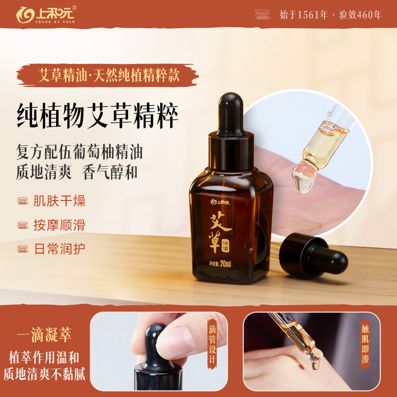 上和元老姜艾草精油天然砭石刮痧板全身通经络开背艾草艾叶