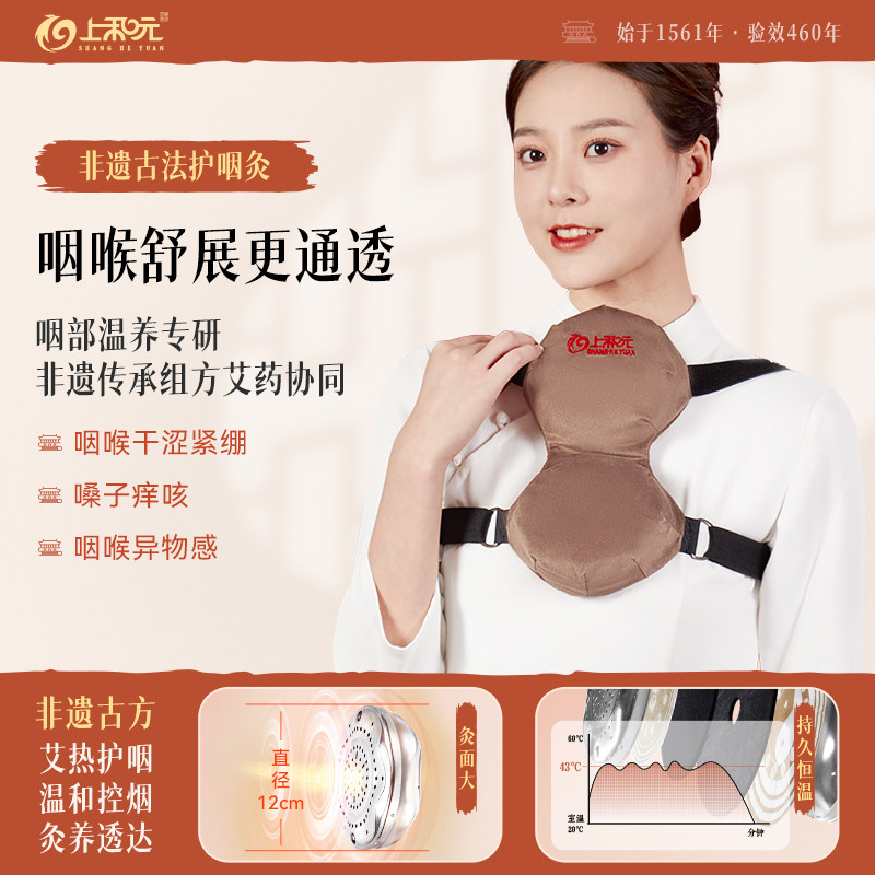 上和元护咽灸艾灸柱子艾灸盒艾灸器具随身灸家用艾条艾柱盒纯艾条