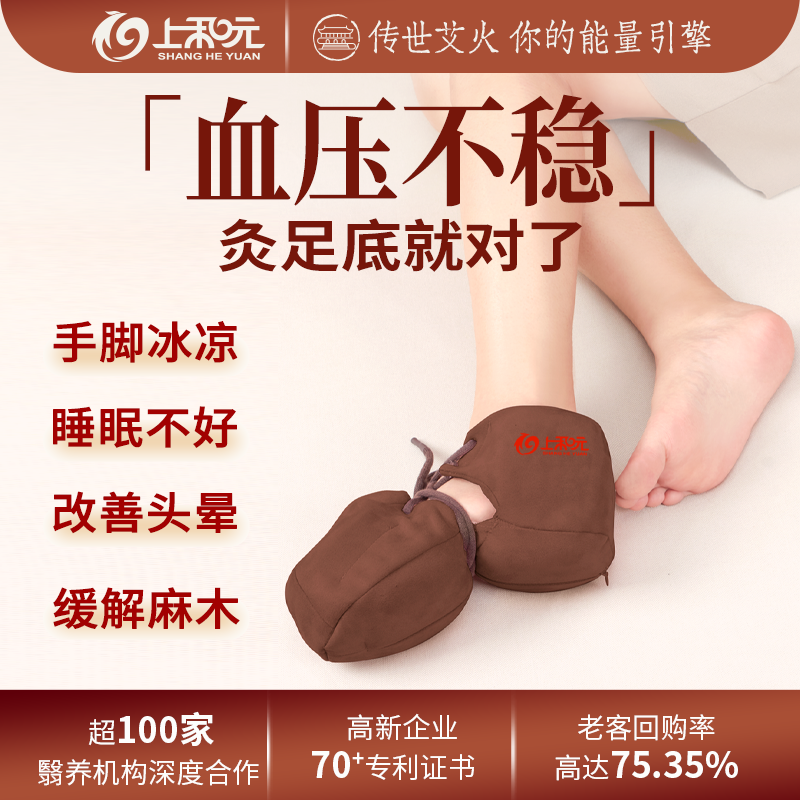 上和元丫丫灸艾灸鞋足部艾灸脚部专用艾草脚底艾灸盒家用器具