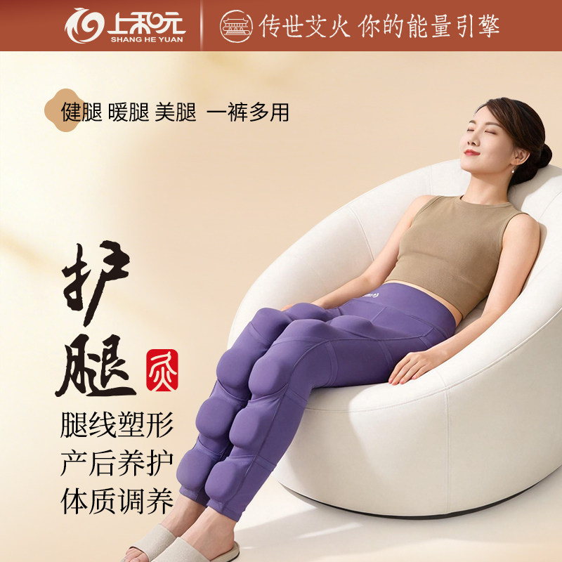 【新品】上和元护腿灸腿部艾灸经络艾灸腿艾灸裤热敷腿热腿艾灸盒