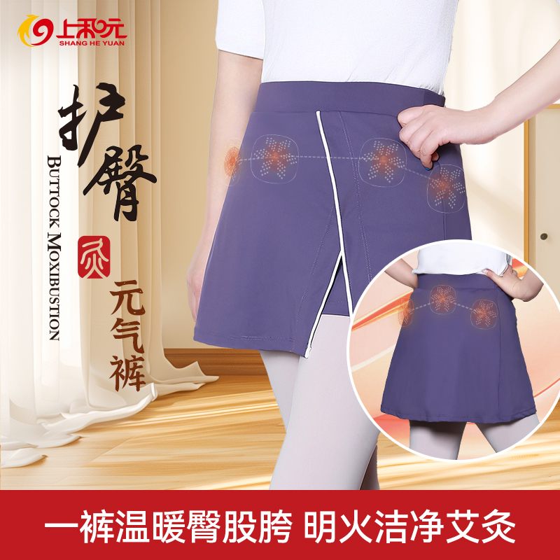 【新品】上和元护臀艾灸盒随身灸家用艾草艾条艾灸柱子艾灸罐裤