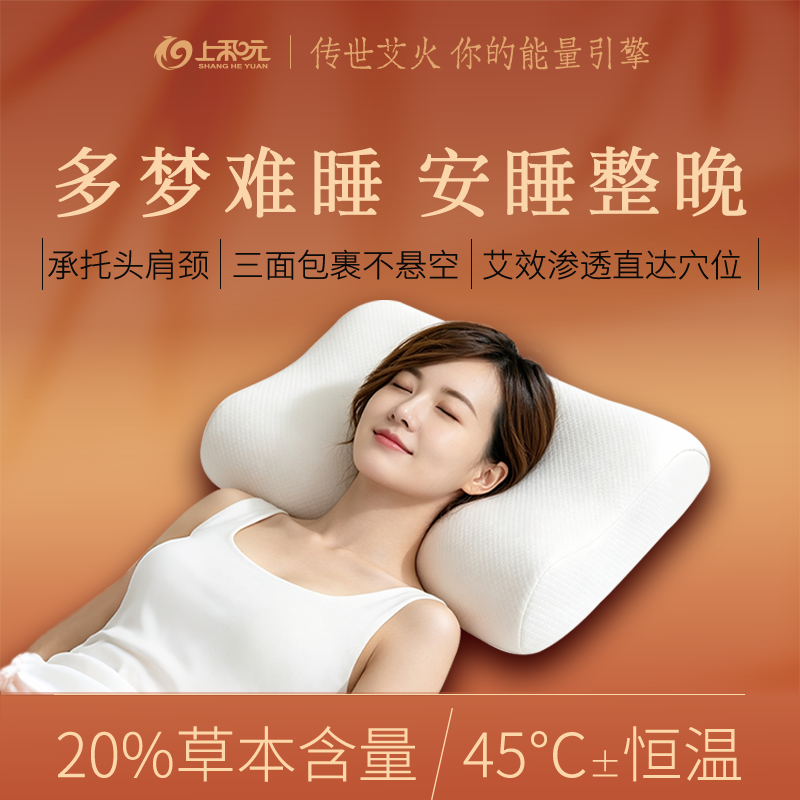 上和元艾灸枕头护颈椎艾灸盒家用明火艾灸颈部头部专用热敷艾条