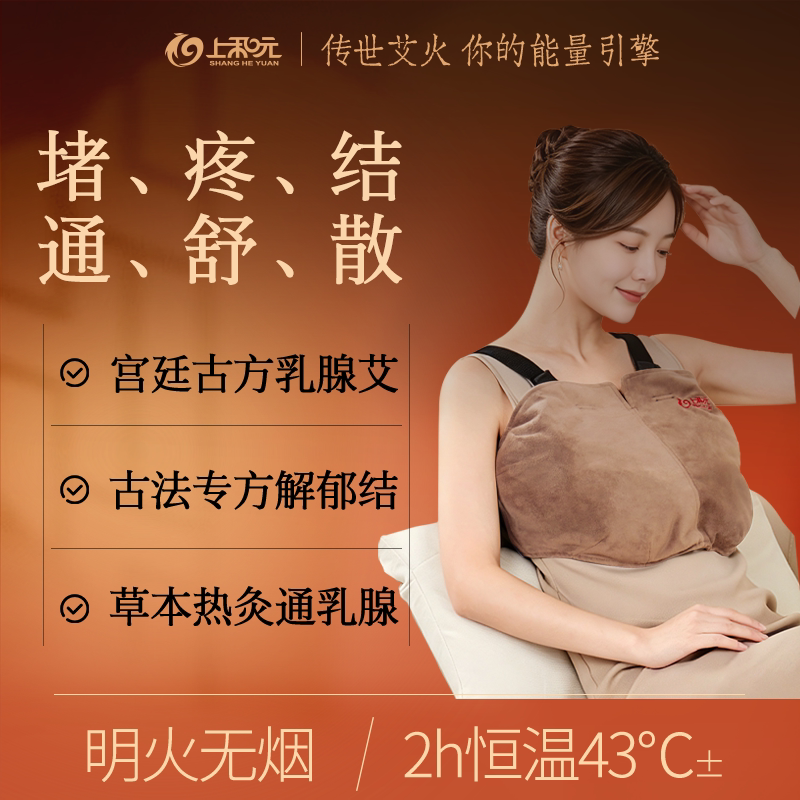 上和元官方旗舰店乳腺艾灸盒专利随身灸艾条柱熏灸器胸部仪艾灸罐