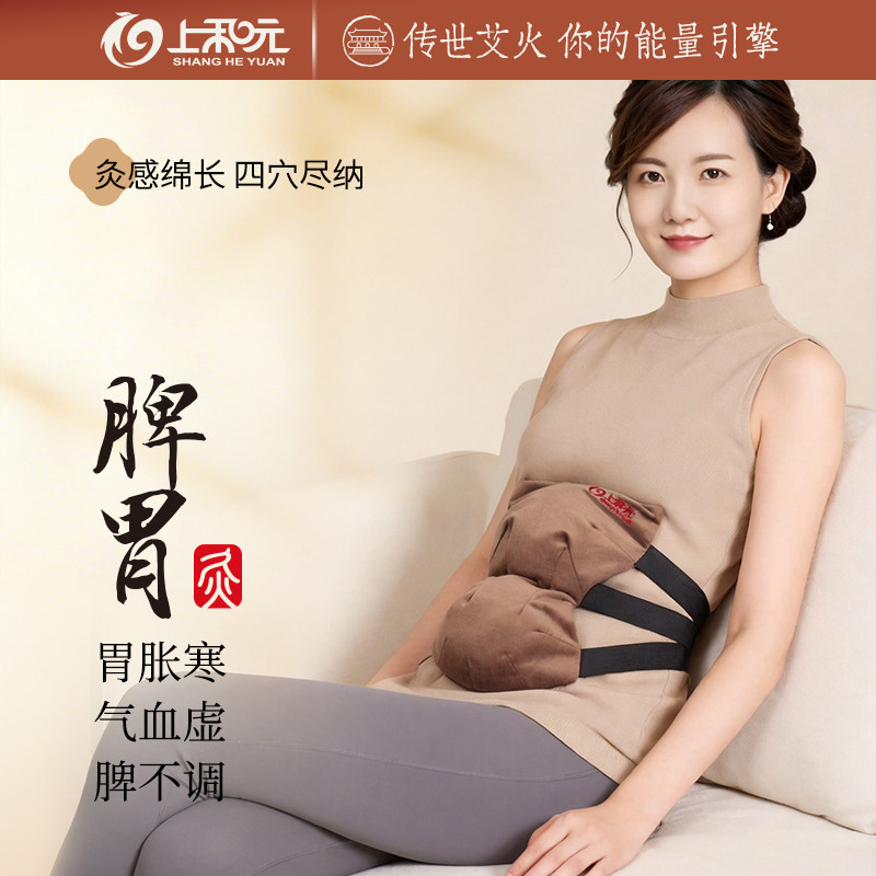 上和元脾胃宝艾灸柱子艾条艾柱艾灸盒随身灸家用艾灸罐健脾调胃