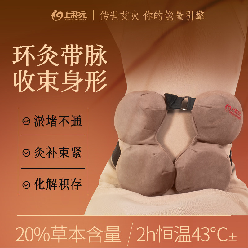 上和元紧腹灸艾灸盒子艾灸柱子艾灸盒随身灸家用腹部臀部专用器具