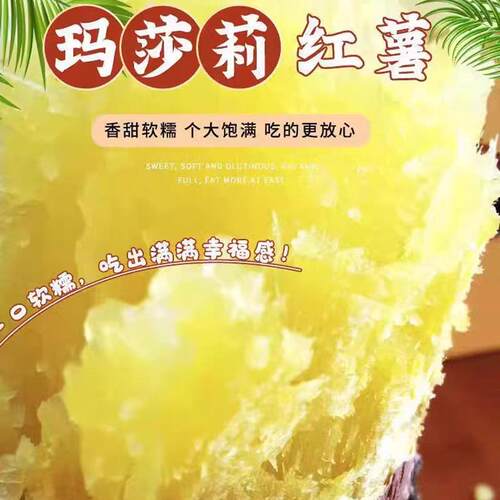 云南高山玛莎莉黄金蜜薯红薯新鲜小番薯高原红土黄心红皮板栗地瓜