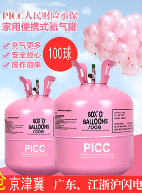 家用高纯氦气罐大小安全氦气瓶飘空气球婚庆生日装饰情人节装饰