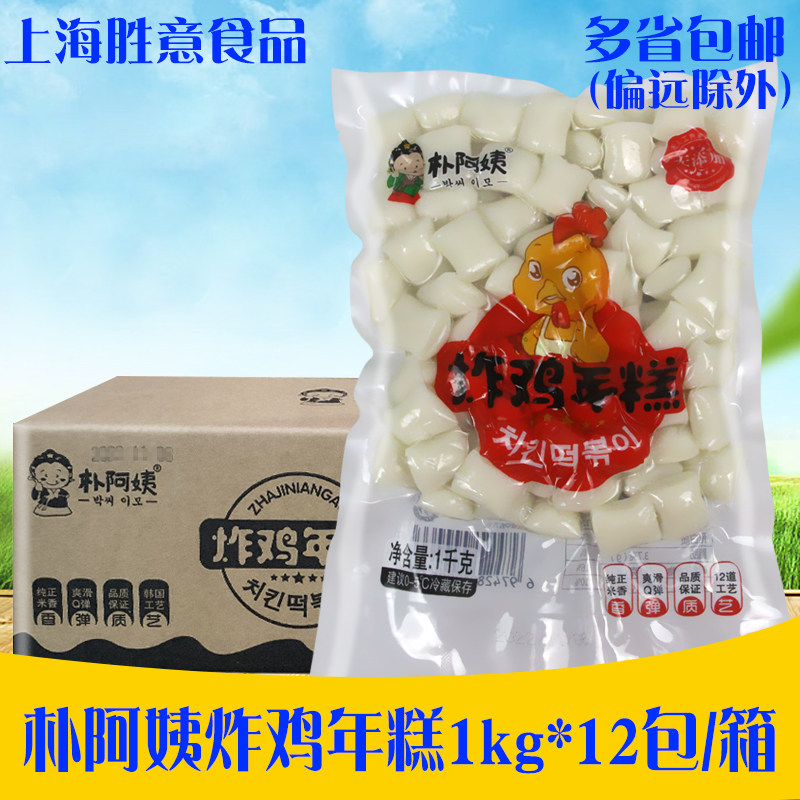 朴阿姨炸鸡年糕1kg*12包 韩国炒年糕韩式年糕条商用火锅年糕专用