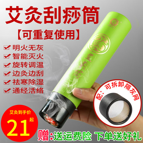 智能刮痧罐器具家用美容院艾灸筒