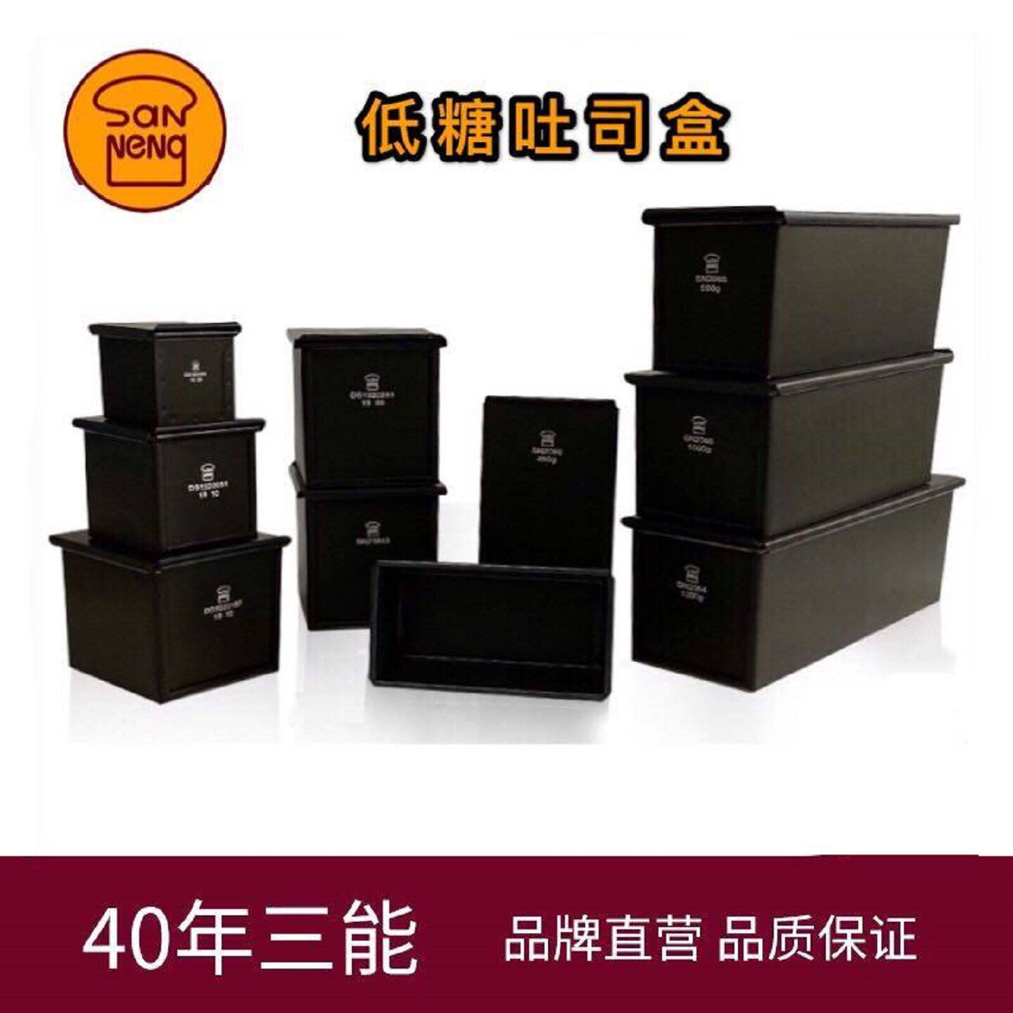 低糖三能不沾吐司模具烘焙图片