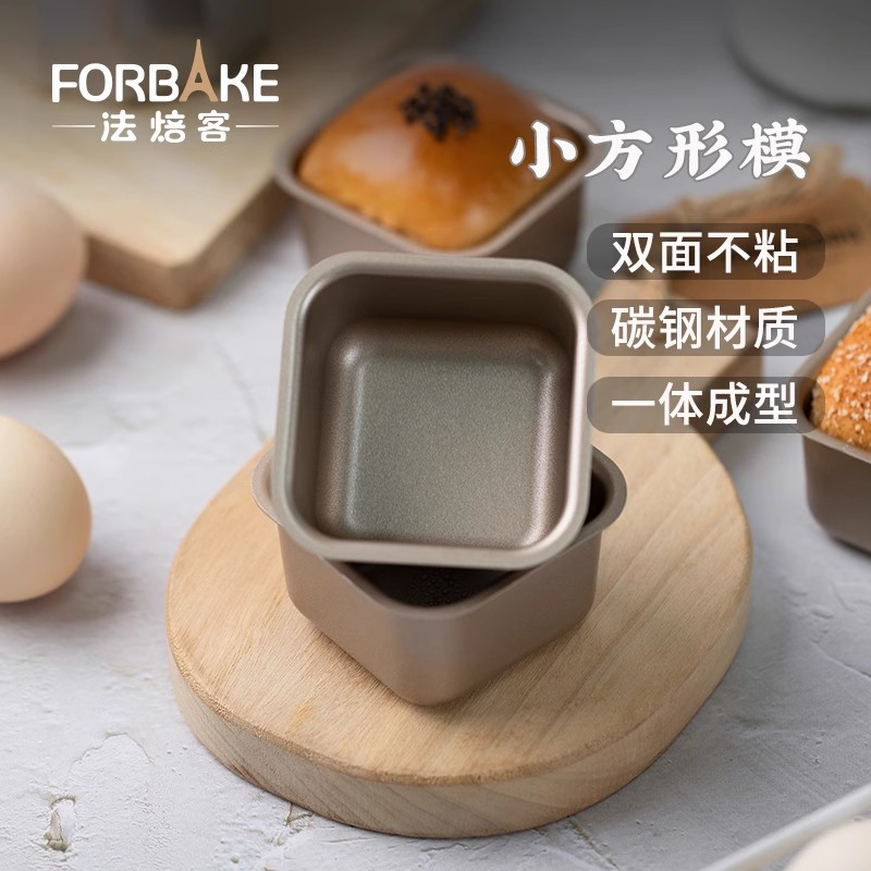 法焙客不沾小吐司小面包模具图片