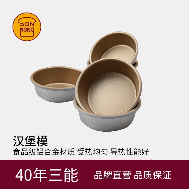 汉堡空气炸锅蛋糕模三能
