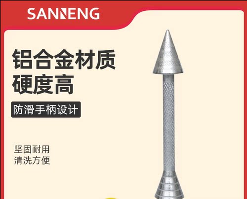 三能韩式裱花棒铝合金裱花托工具