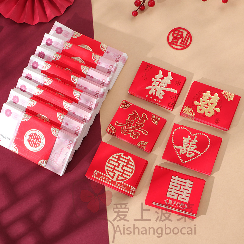 一万元钱套红包礼金封钱套订婚