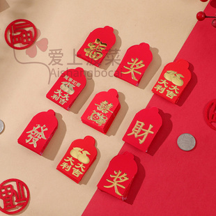 迷你硬币小红包一元结婚专用抛洒新年过年给小孩利是封红包袋小号