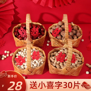 乔迁之喜压床早生贵子结婚干果专用竹编小篮子提篮婚礼婚庆竹篮子