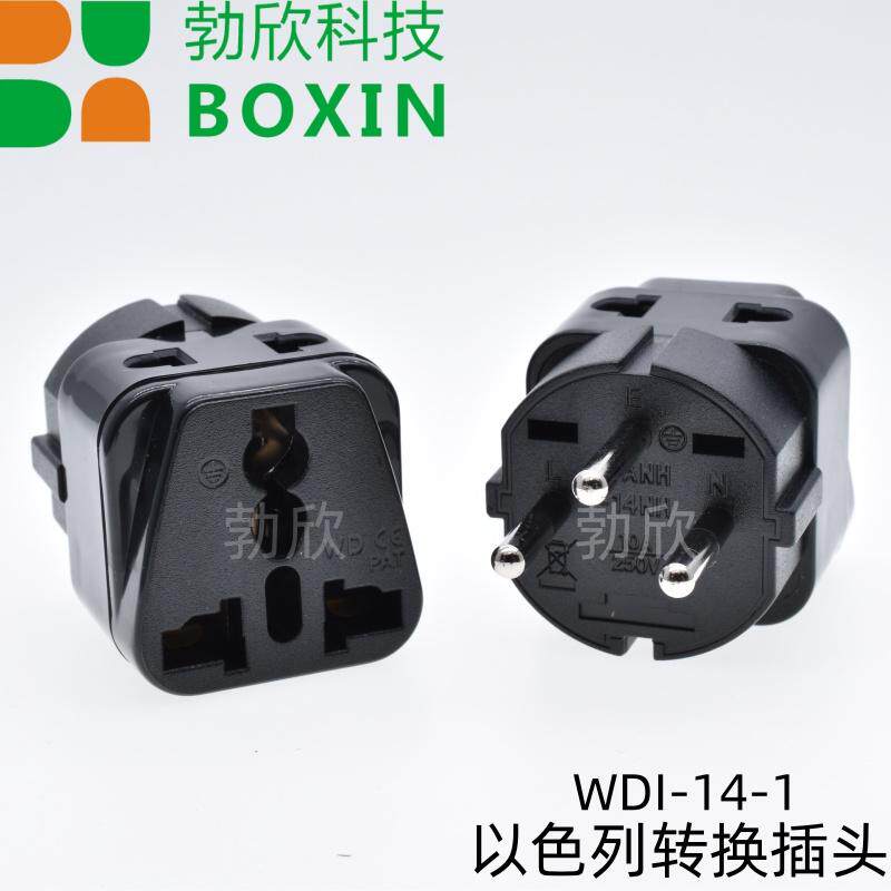 WK-010以色列旅游转换插头