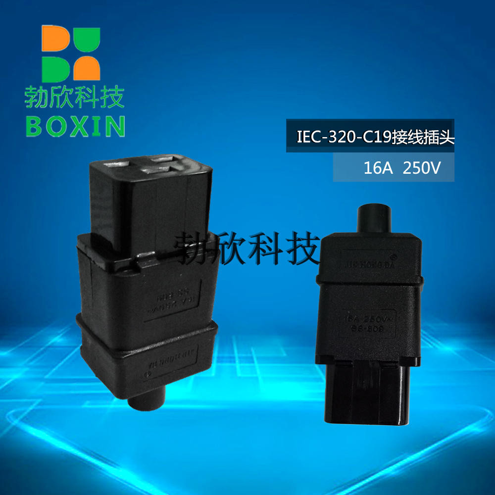 服务器用IEC320-C19插座UPS插头SS-809 PDU接线可拆插头三横孔16A