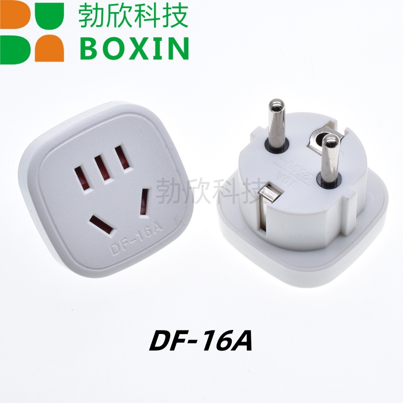 中标转欧规转换器德标插头
