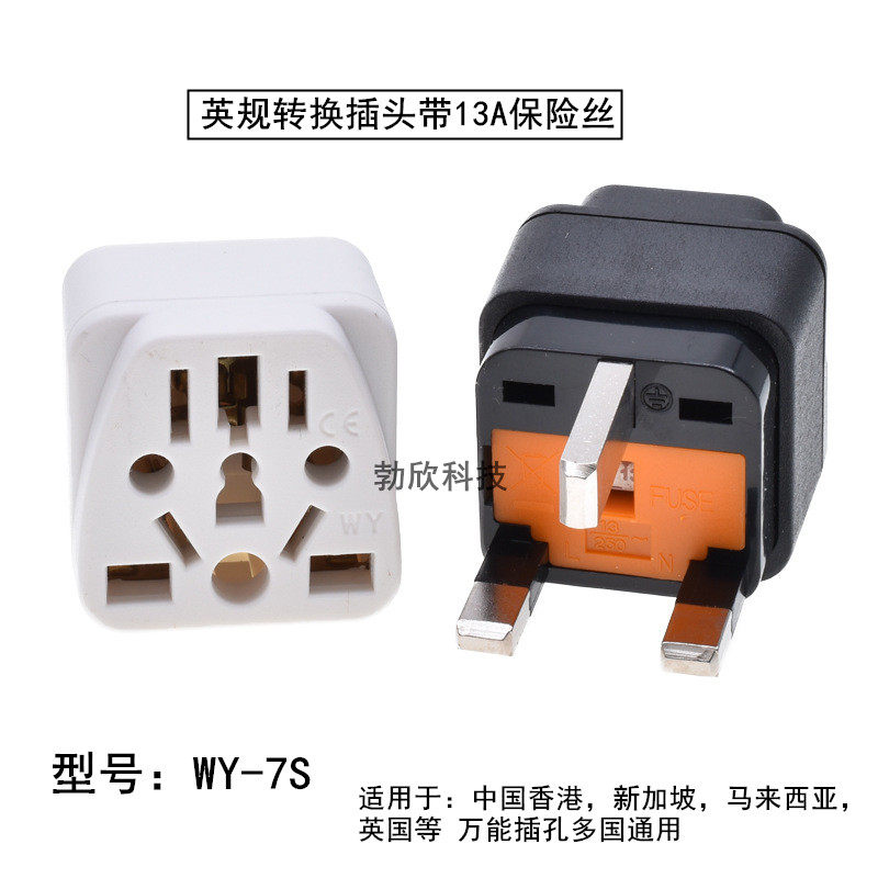 WY-7S英国转换插头多孔转换转换插头