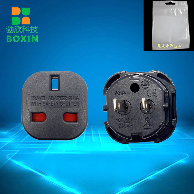 港版转换插头英标转国内 澳标美标国标无线电源转换插头9628