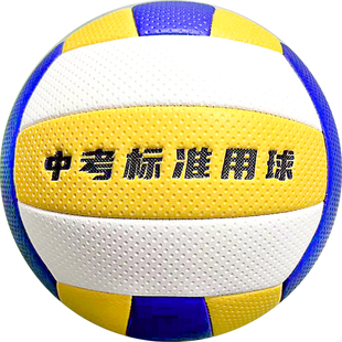 刻名字中学生排球硬排球五号中招考试专用训练排球超软硬排球比赛