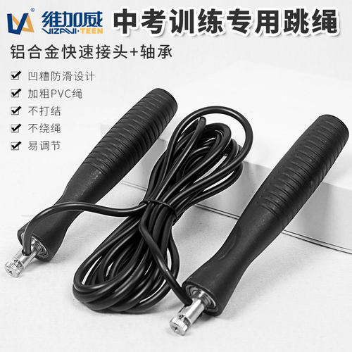 跳绳0070外轴承跳绳中招考试专用