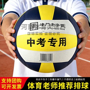 正品利生中考专用排球5号排球不伤手发泡排球软式硬排