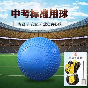 狂神实心球两公斤中招考试实心球一公斤实心球铅球中学生铅球 正品