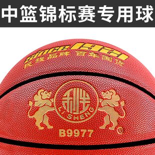 正品利生篮球B9977高级PU吸汗篮球中招考试篮球大学生比赛篮球成